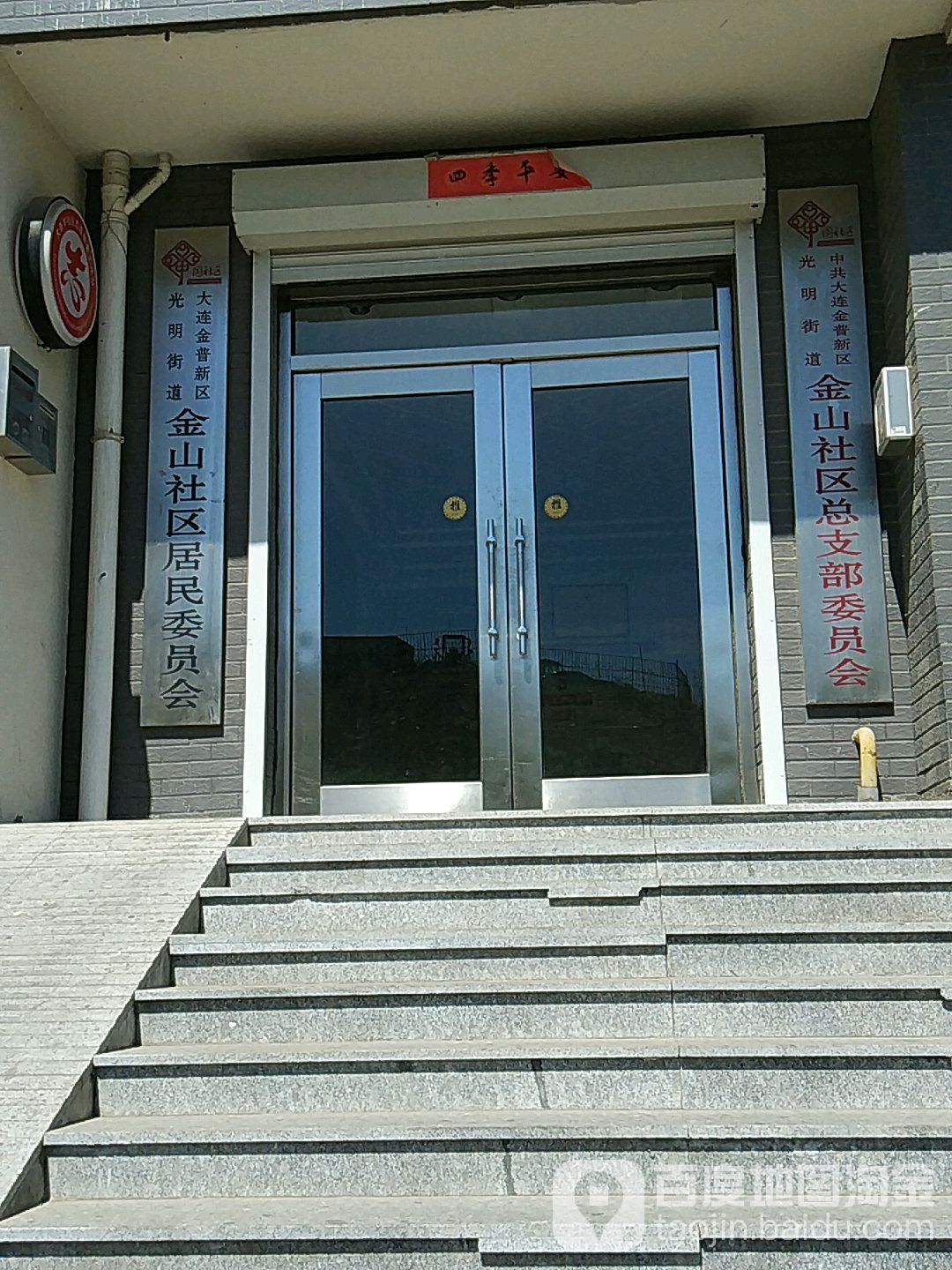 辽宁省大连市金州区南山路金连领地(北门)附近