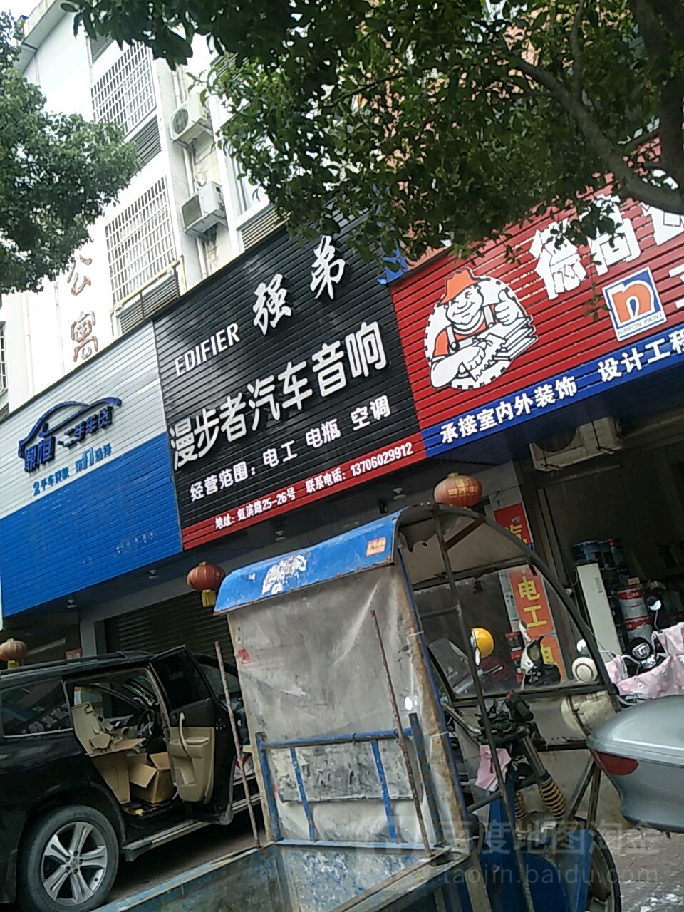 强弟漫步在汽车音响(虹滨路店)