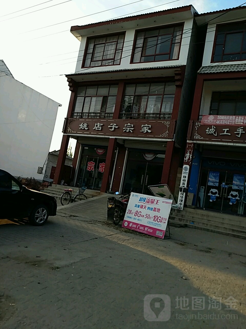 山东省临沂市沂水县许家湖镇姚店子大桥姚店子镇中心小学