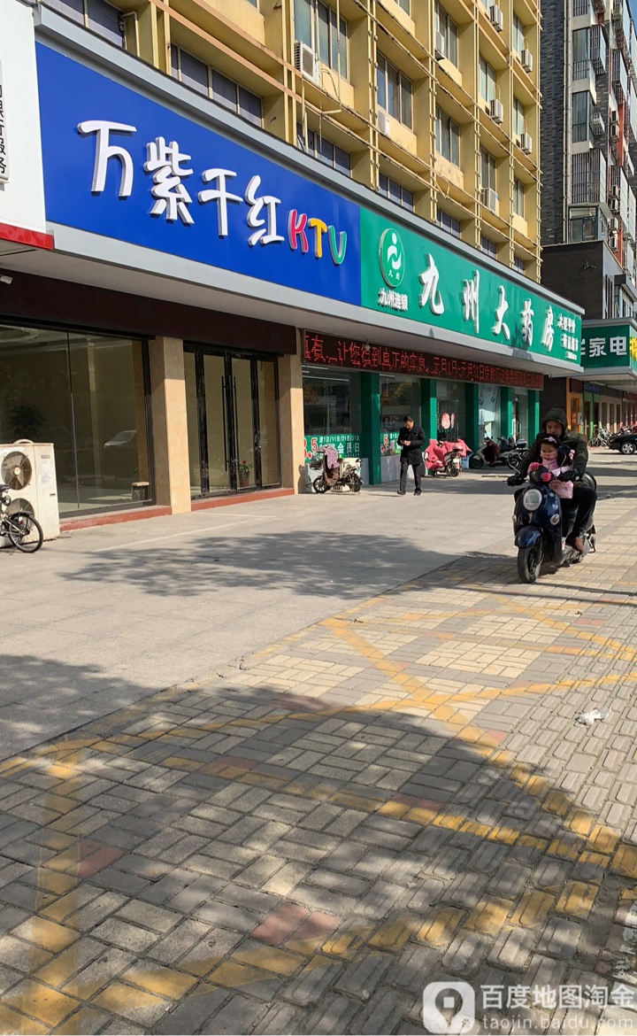 万紫千红(姜堰大道店)