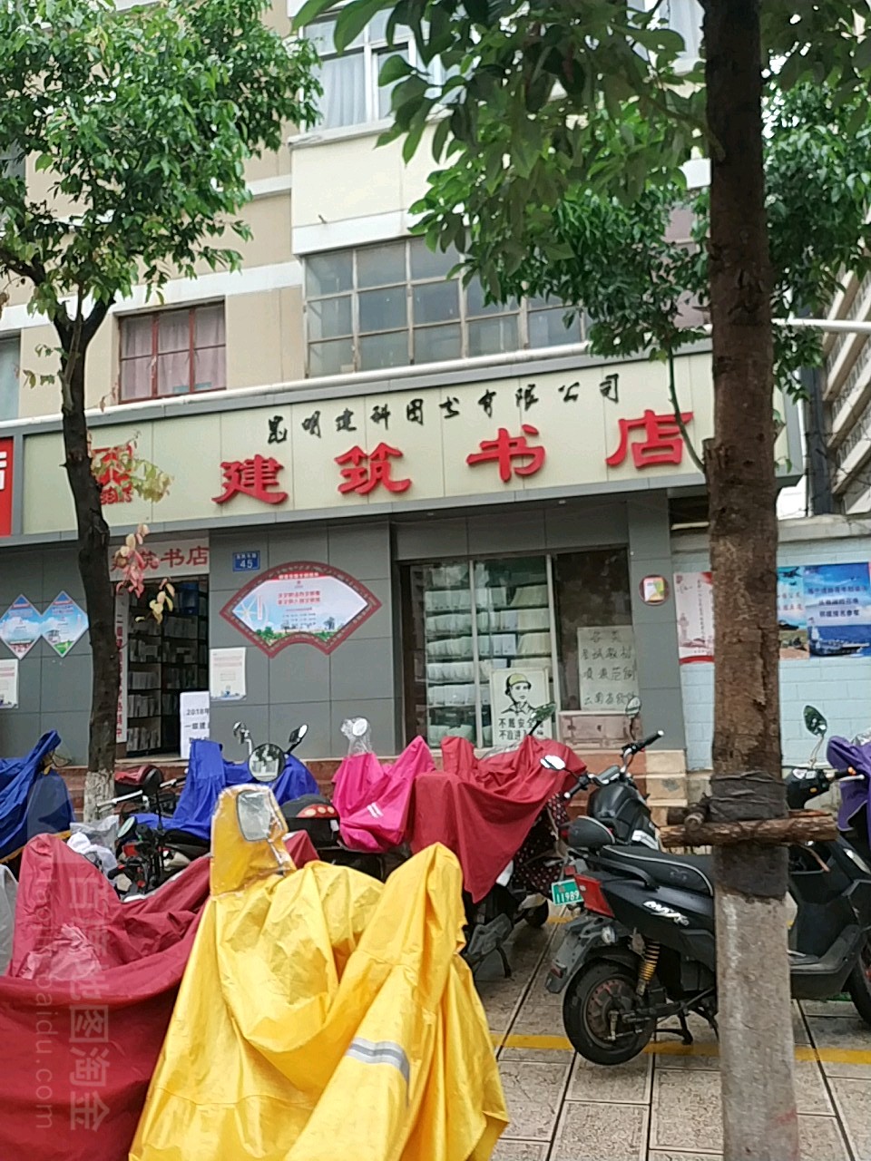 建筑塑垫(东风东路店)
