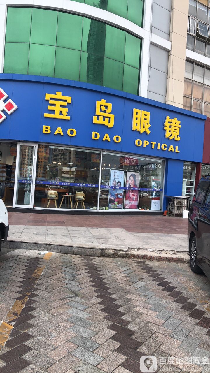 宝岛眼镜(世纪商城井冈山路店)