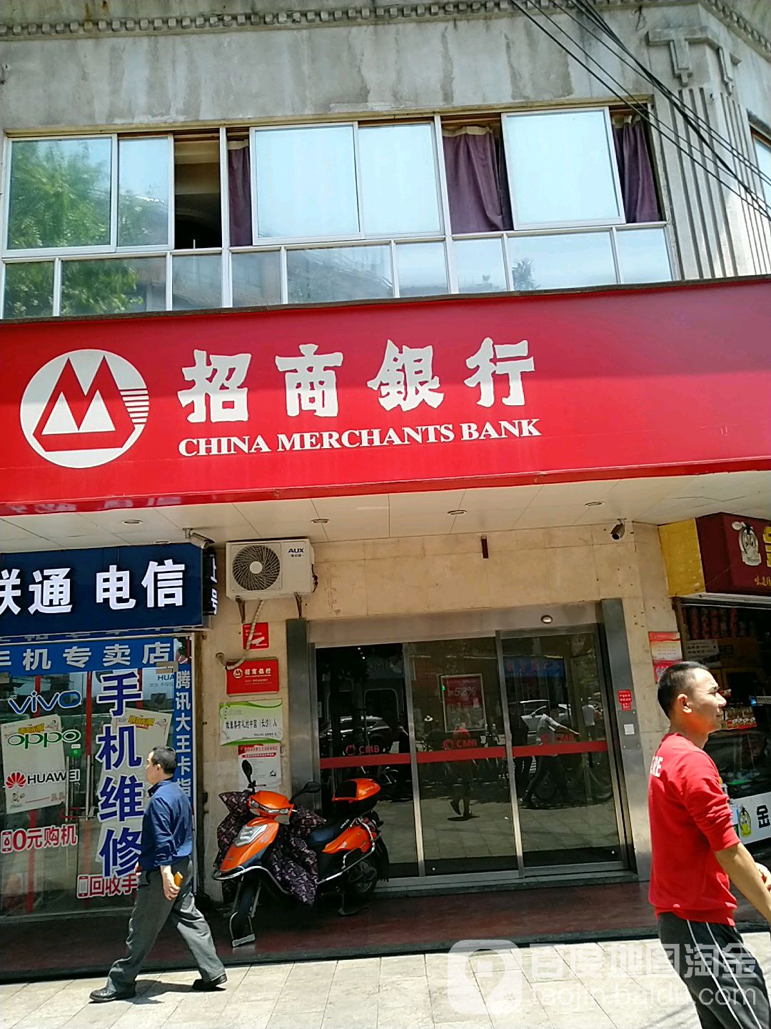 招商银行24小时客服(招商银行电话号码人工服务热线)
