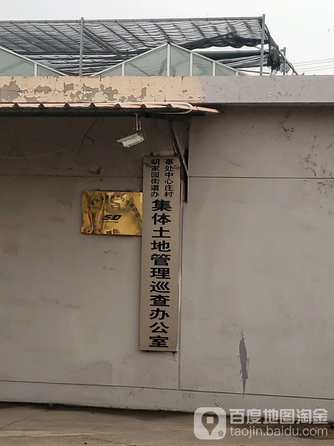 中心庄村