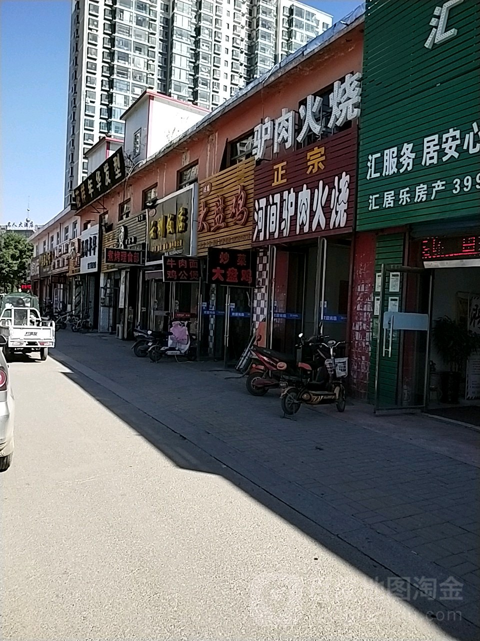 驴肉火烧(新建北路店)