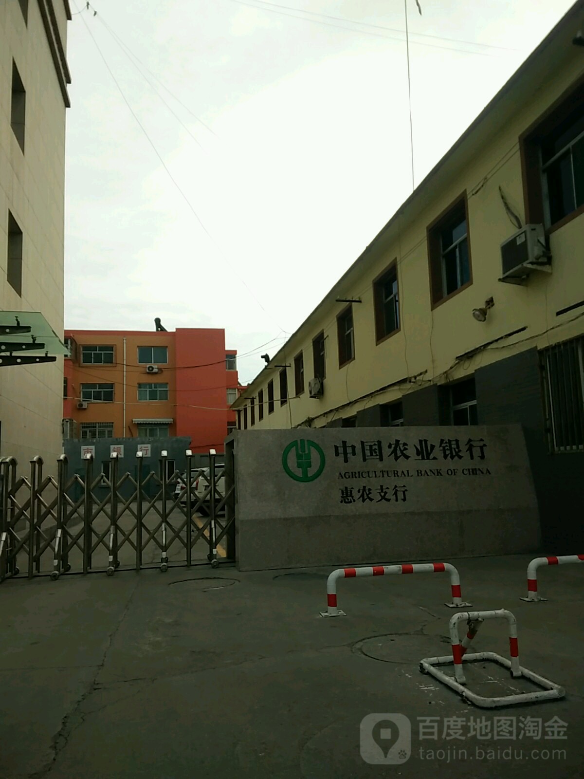 中國農業銀行(石嘴山惠農支行營業室)