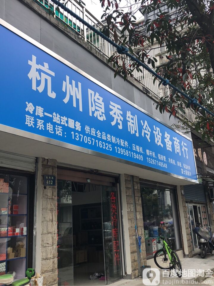 隐秀渔具