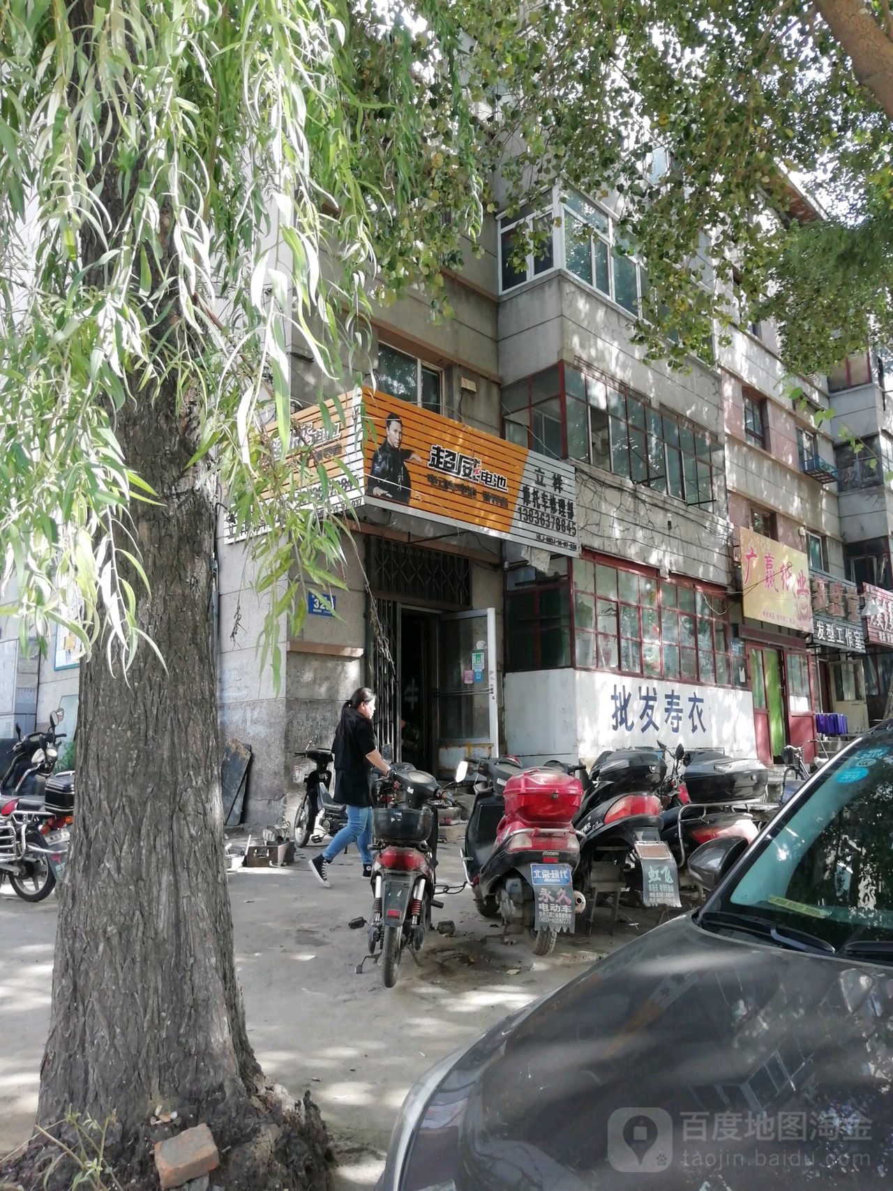 立祥摩托车修理部