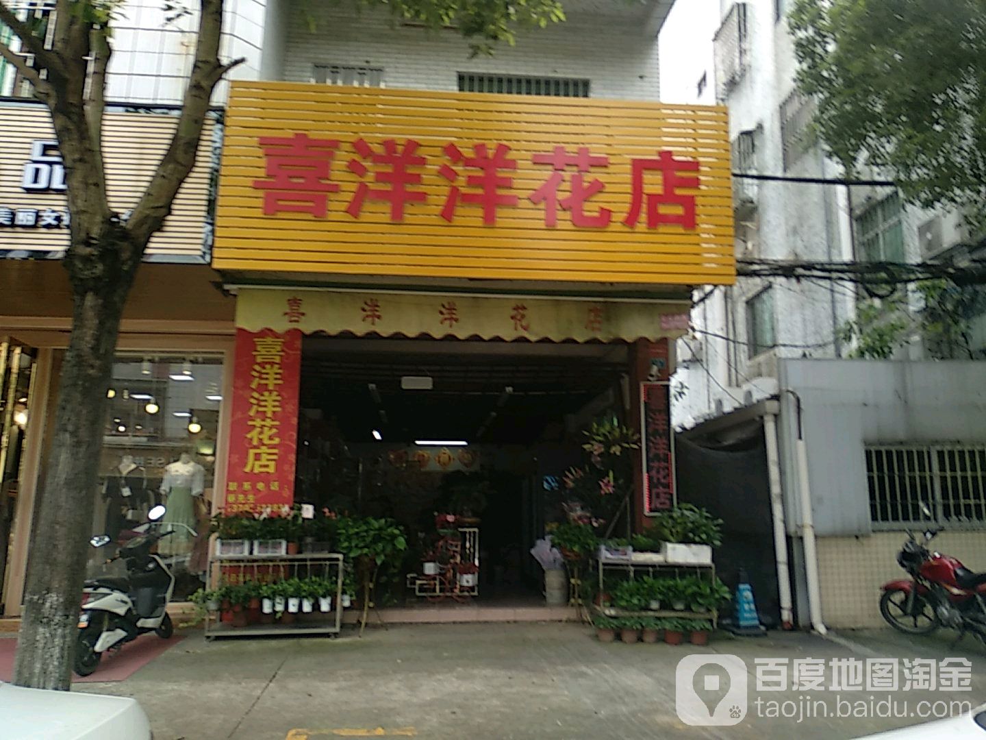 喜洋洋便利店(五福路店)
