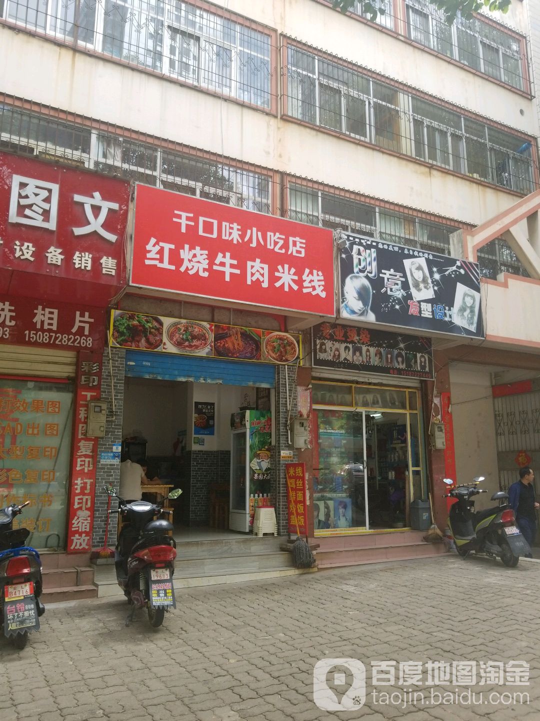 創(chuàng  )意發(fā)型科技(嘉士伯大道店)