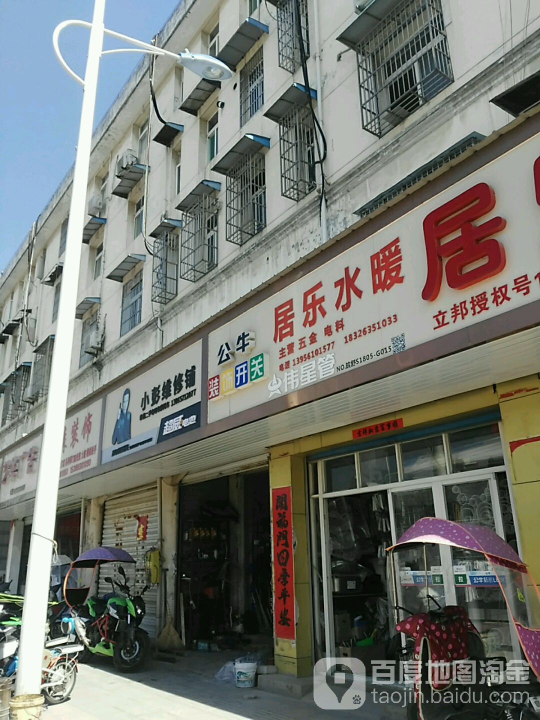 小彭维修