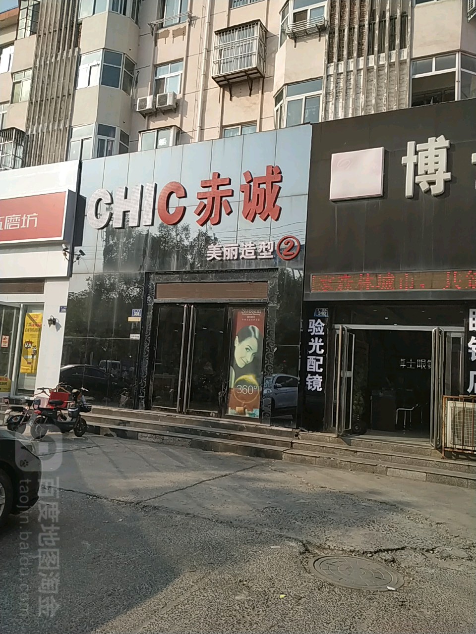 赤诚美里造型(五一路店)