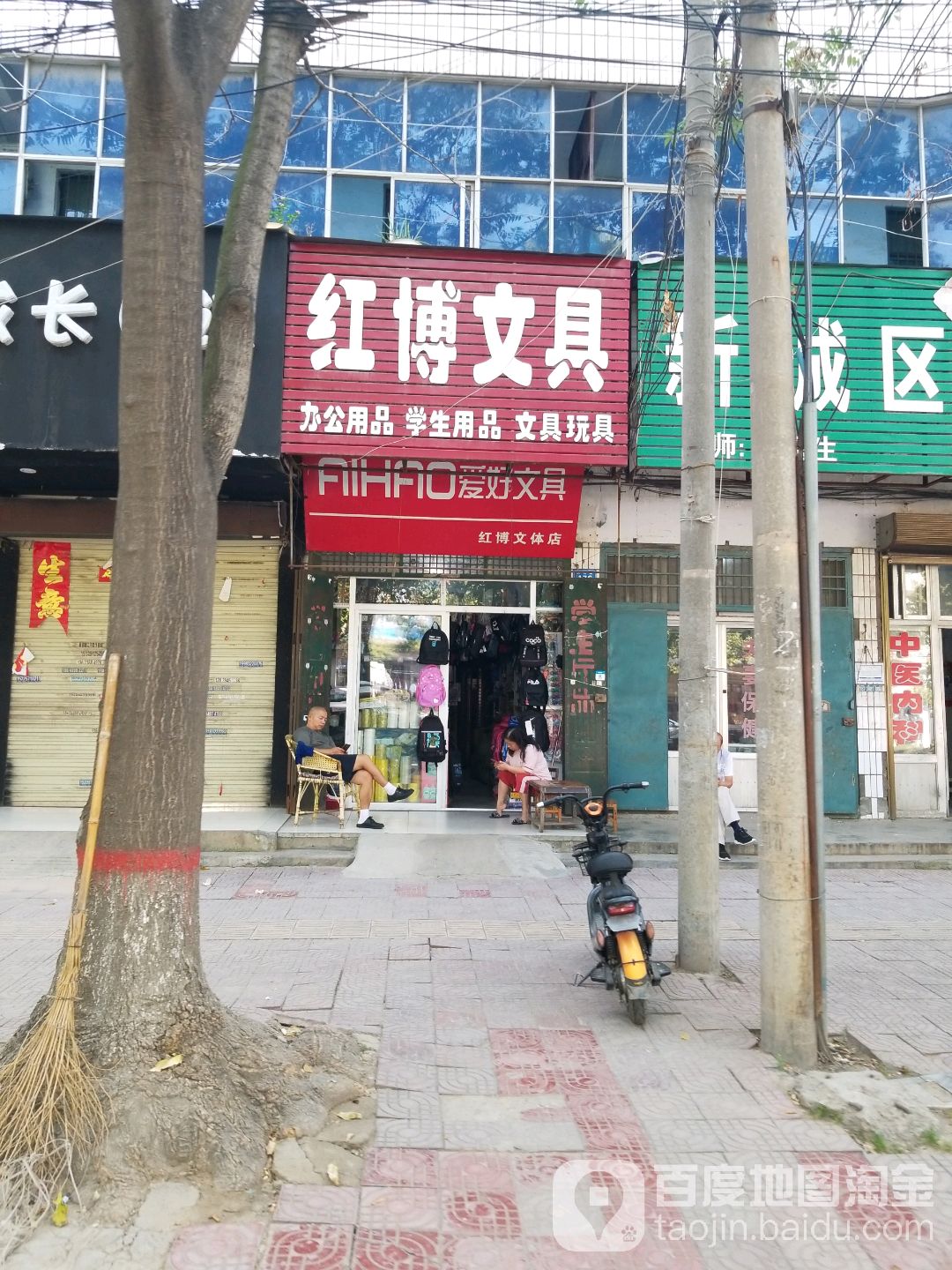 商水县红博文具(汝阳路店)