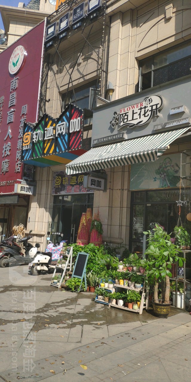 轨迹王卡(云飞路店)