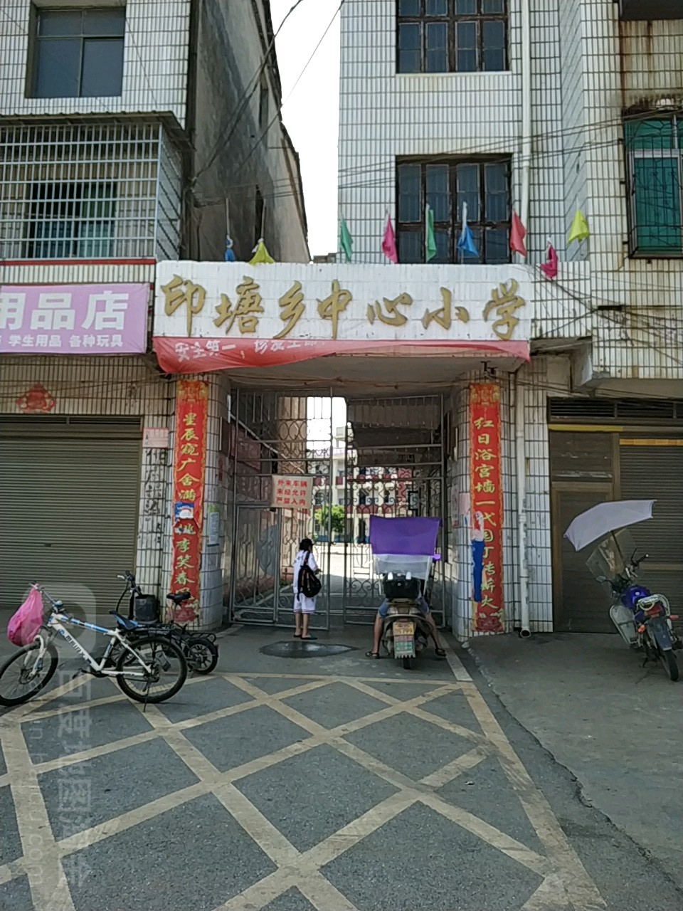 湖南省娄底市双峰县印塘中心小学(320国道北)