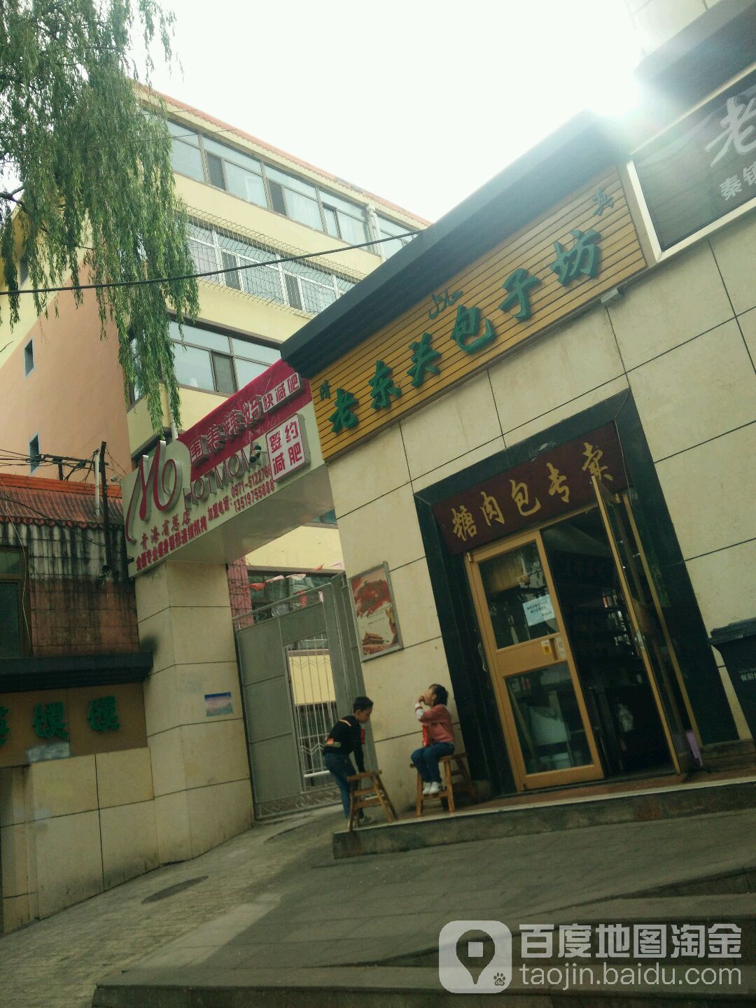 围周辣妈(青海省总店)