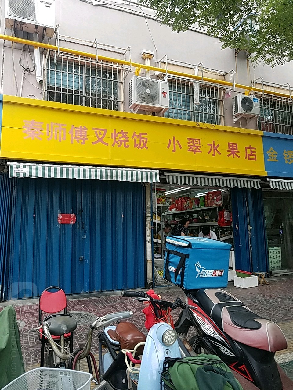 小翠睡过店
