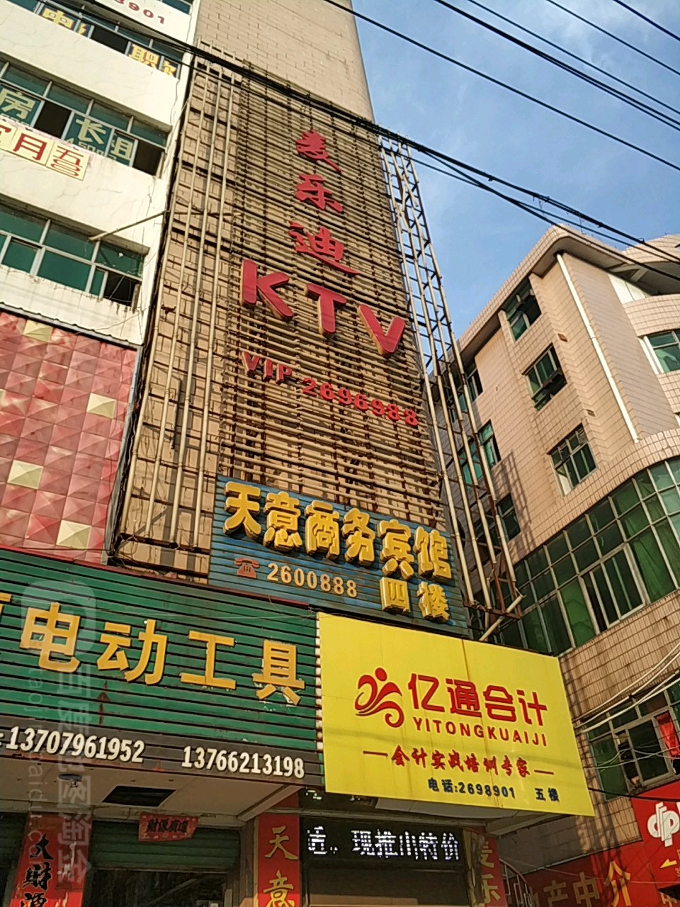 麦佰乐(康王庙路店)