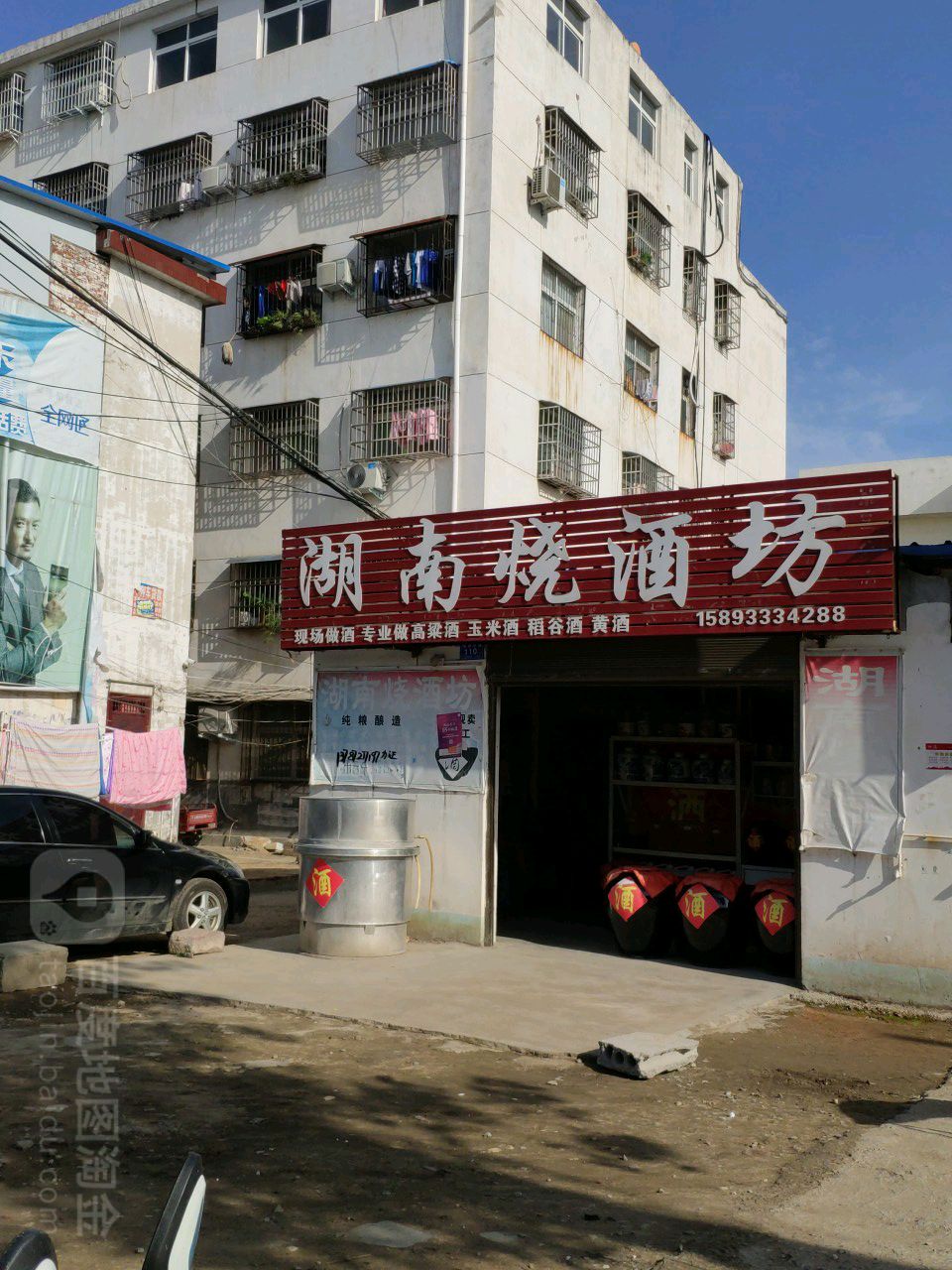 邓州市湖南烧酒坊(团结中路店)