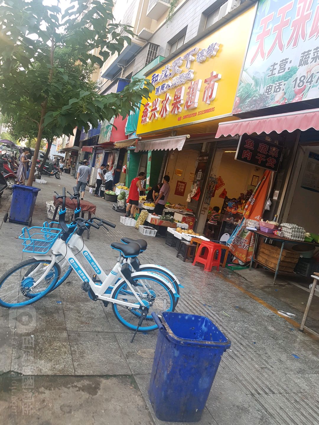 燕兴水果超市