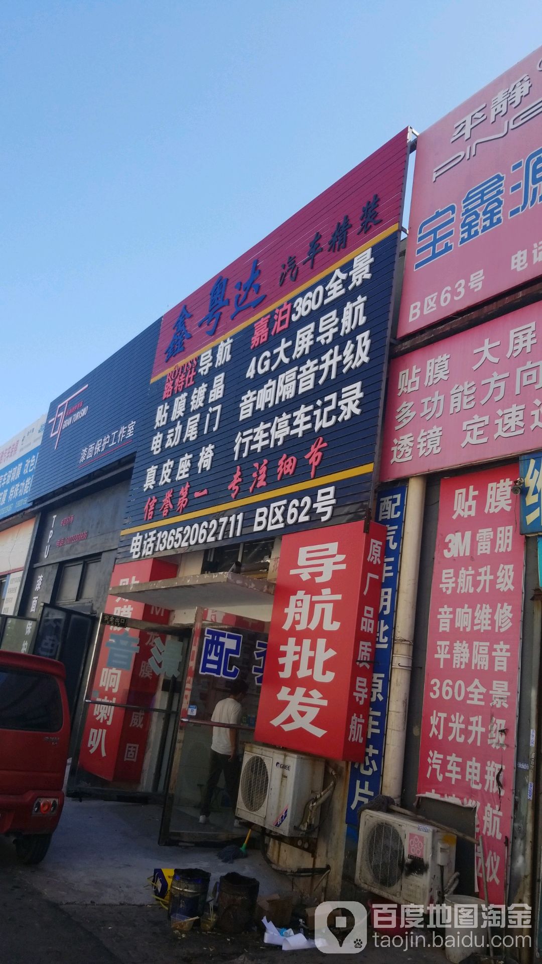 鑫粤大汽车精装