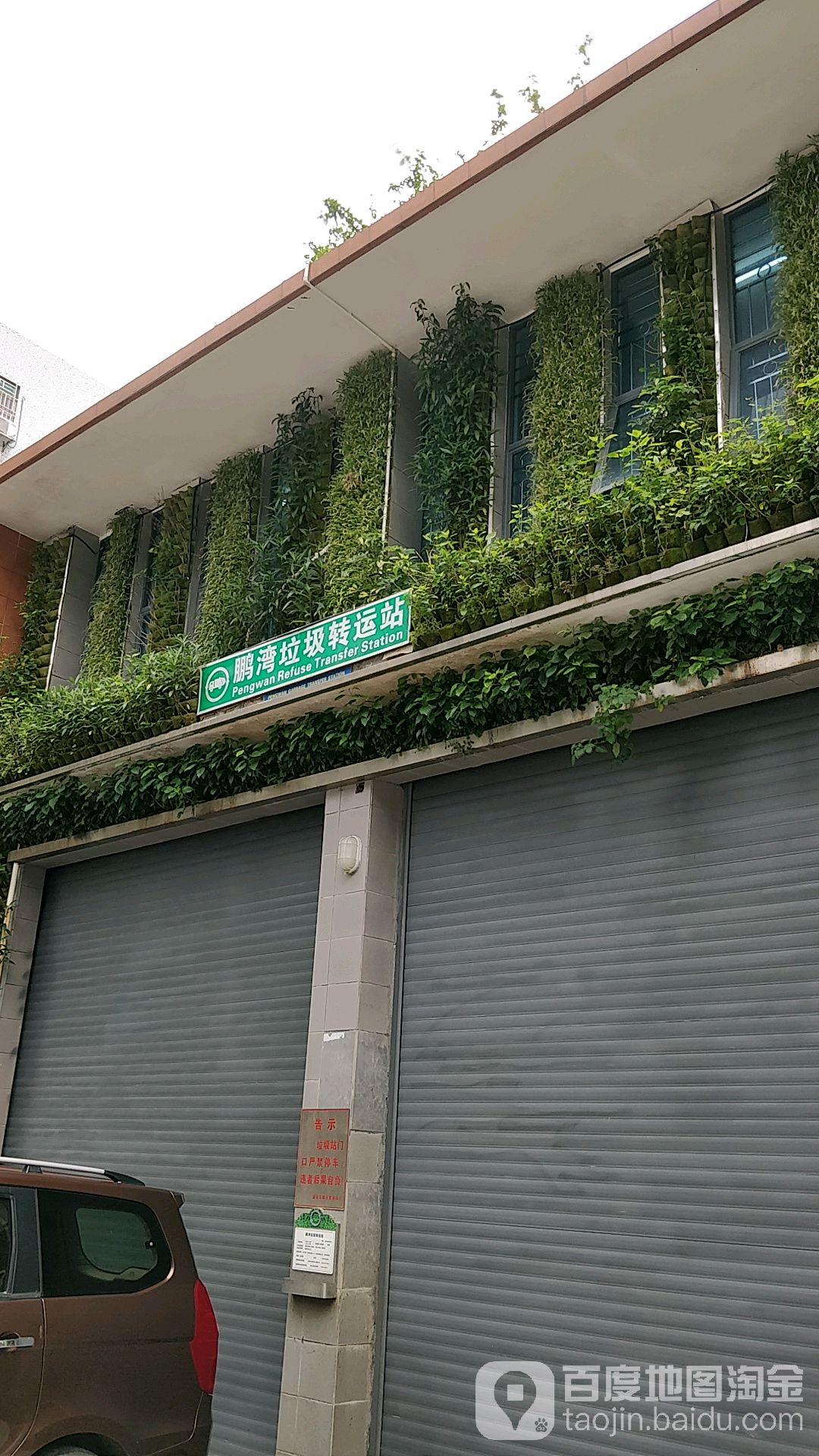 鹏湾垃圾转运站
