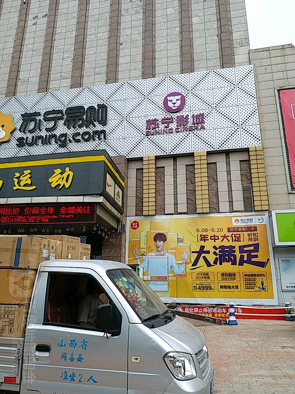 大地影城(河东街店)