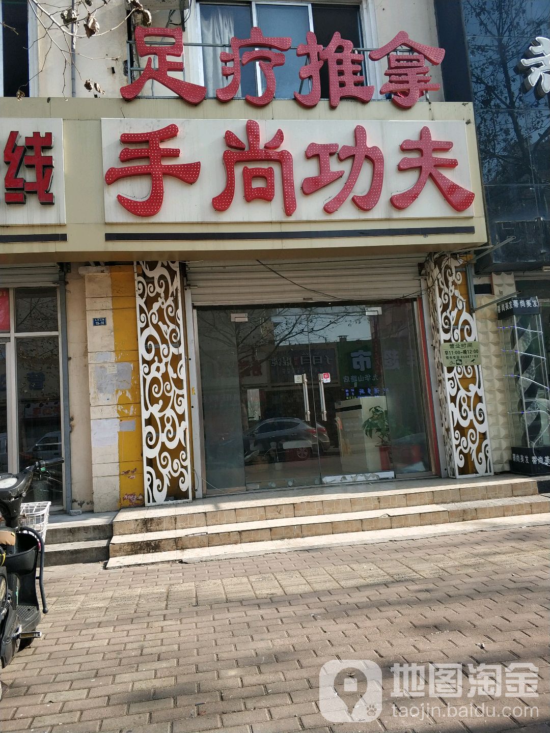 扬州手尚功夫专业足疗推拿