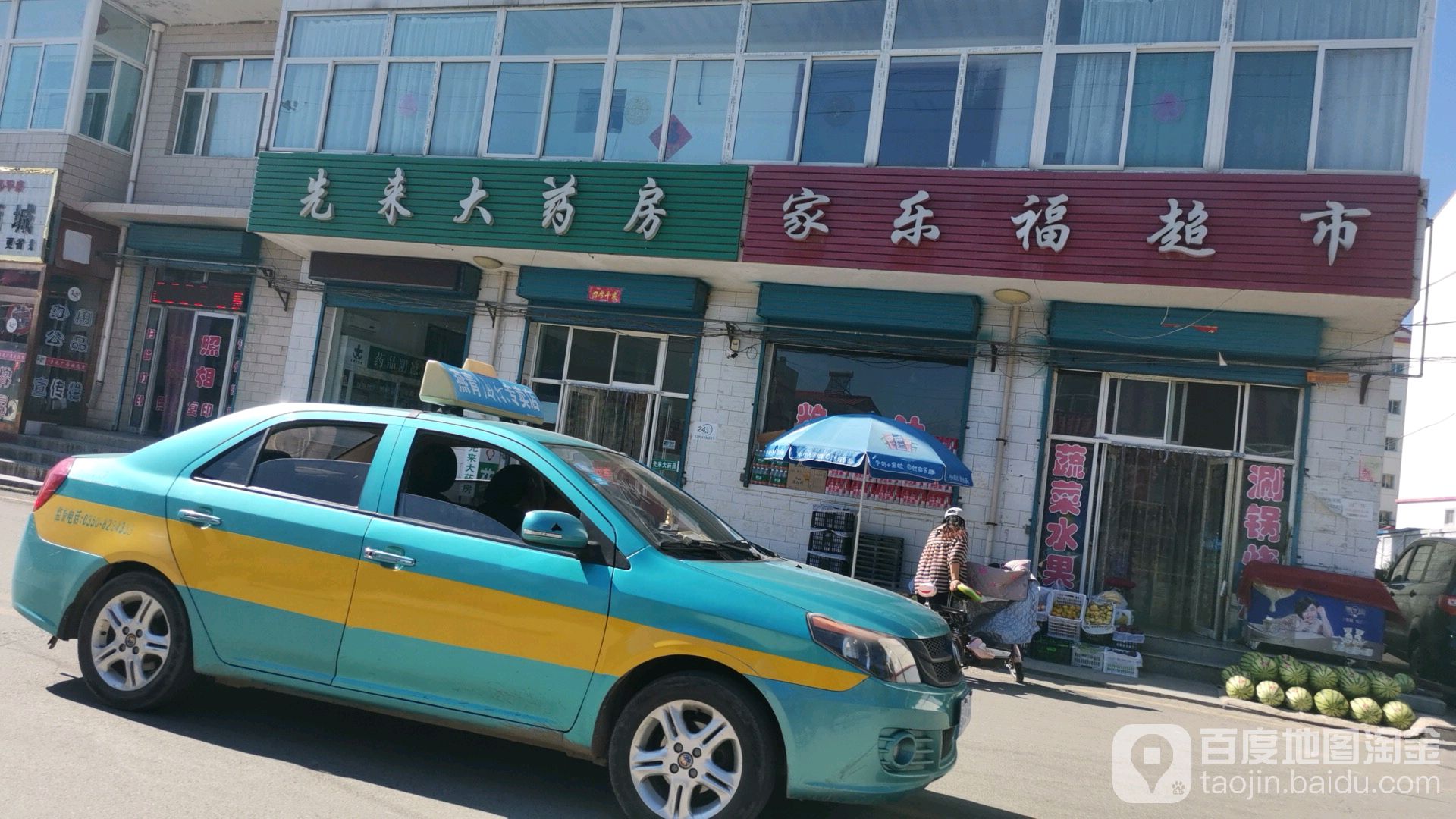 家乐湖超市(小康街店)