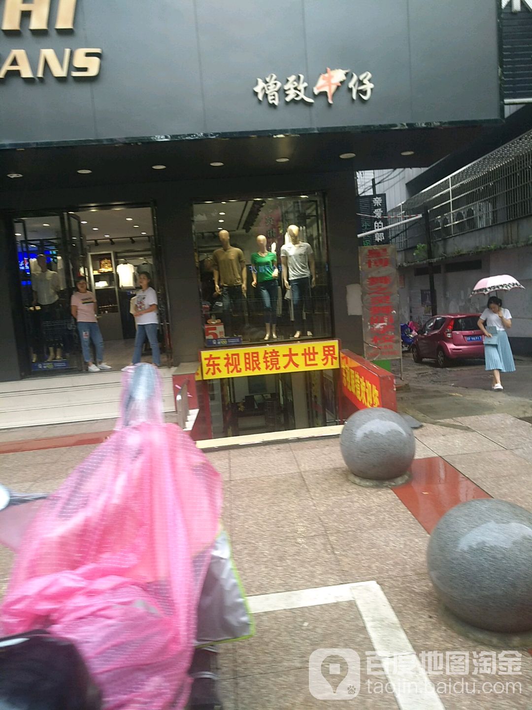 东视眼镜大世界(赣东大道店)