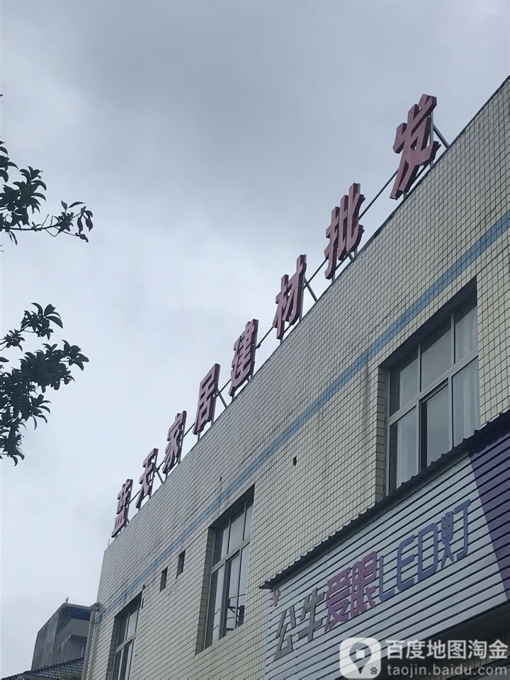 蓝天便利店