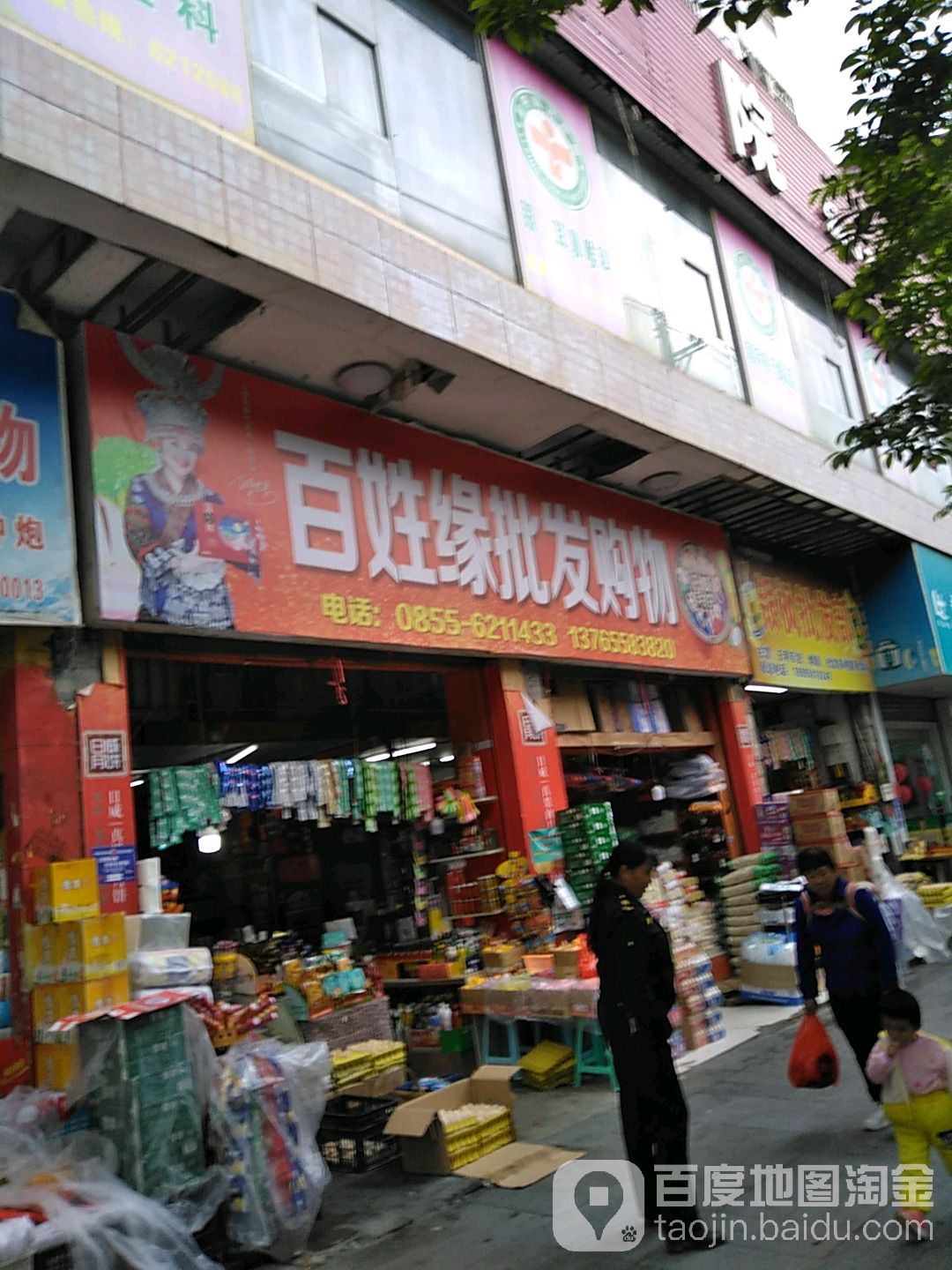 白云缘购物(正阳路店)