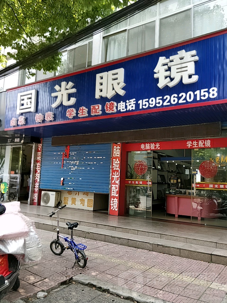 国光眼镜(季斜线店)