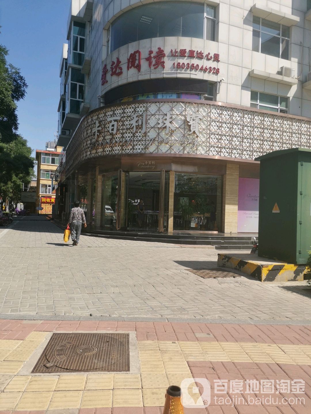 卡百(花园街店)