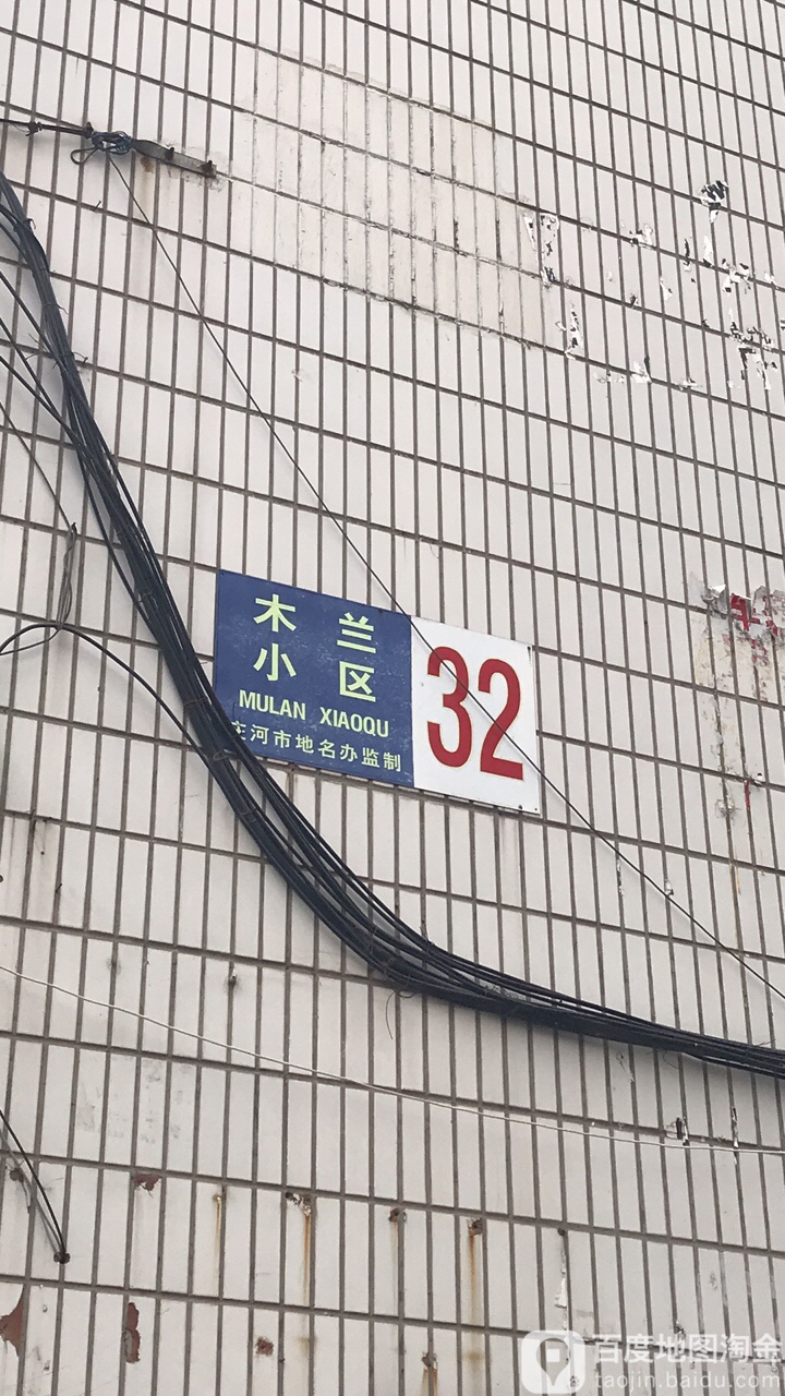 辽宁省大连市庄河市光明街红光市场东南侧