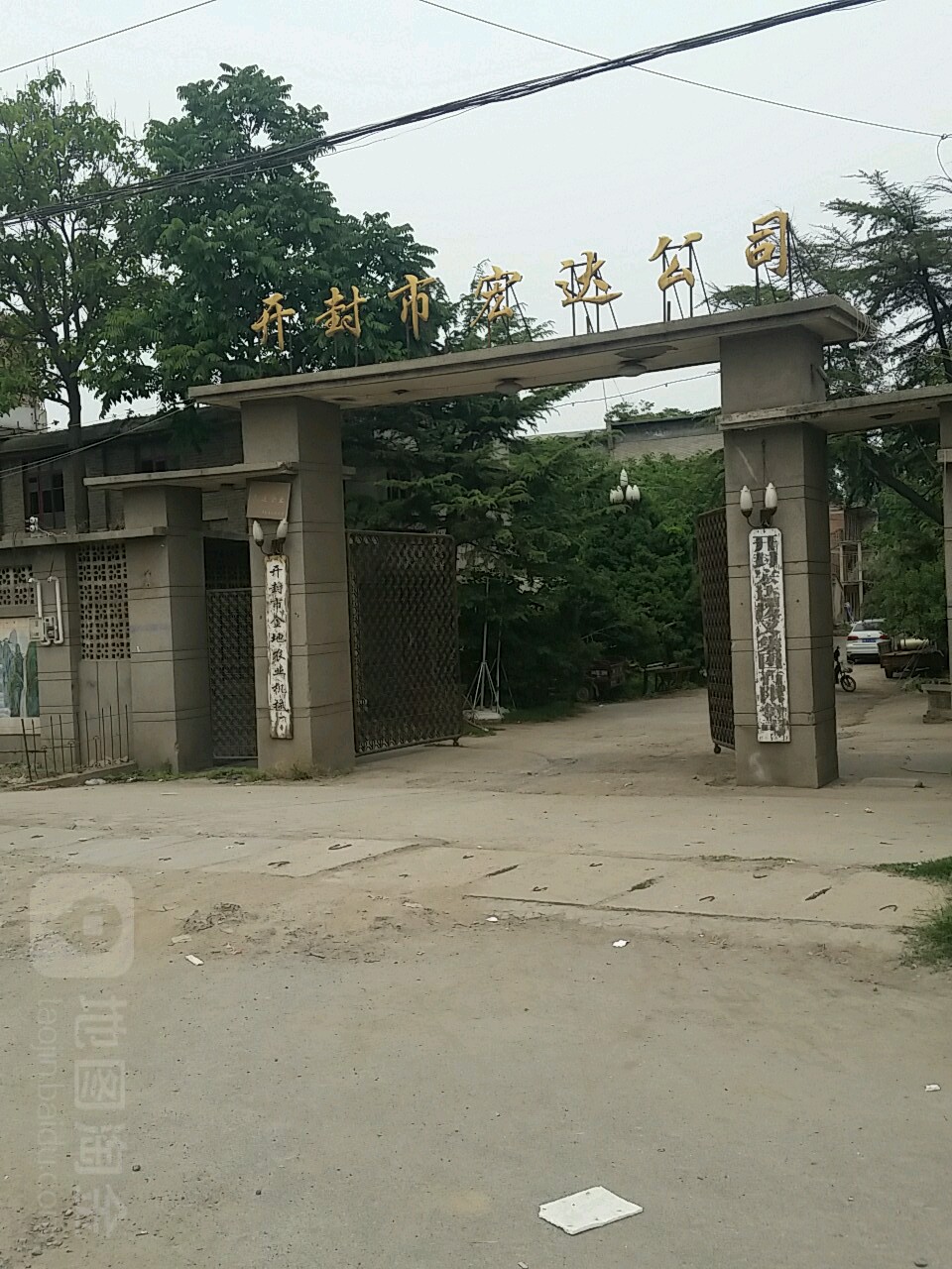 开封市宏达公司