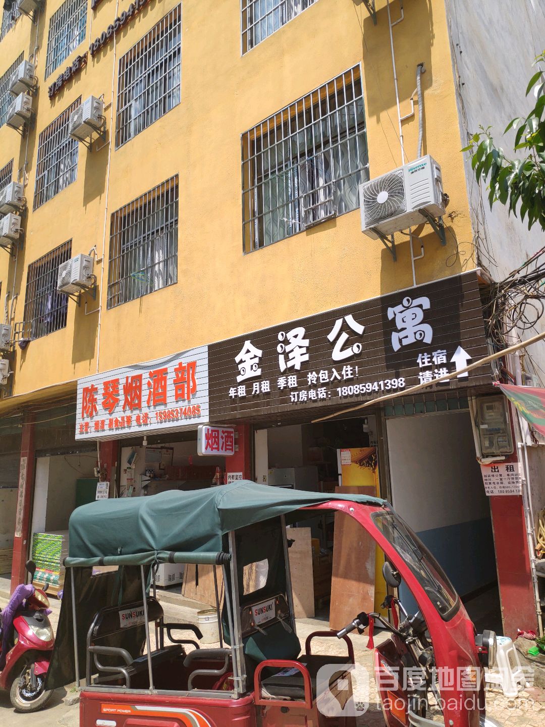 陈店烟酒部
