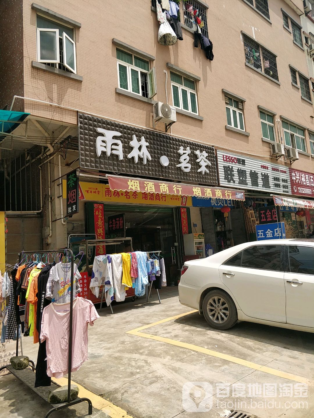 雨林茗茶