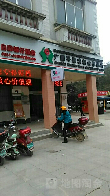 广西平果农村合作银行(龙居分理处)