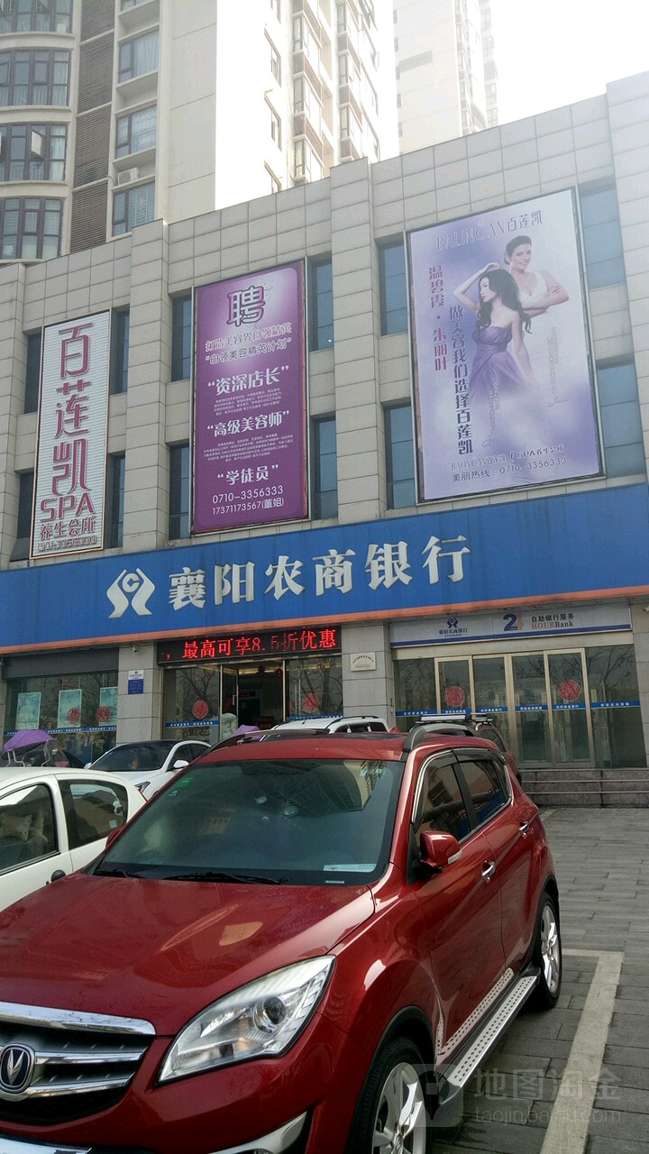 湖北襄樊农商银行(长虹路支行)