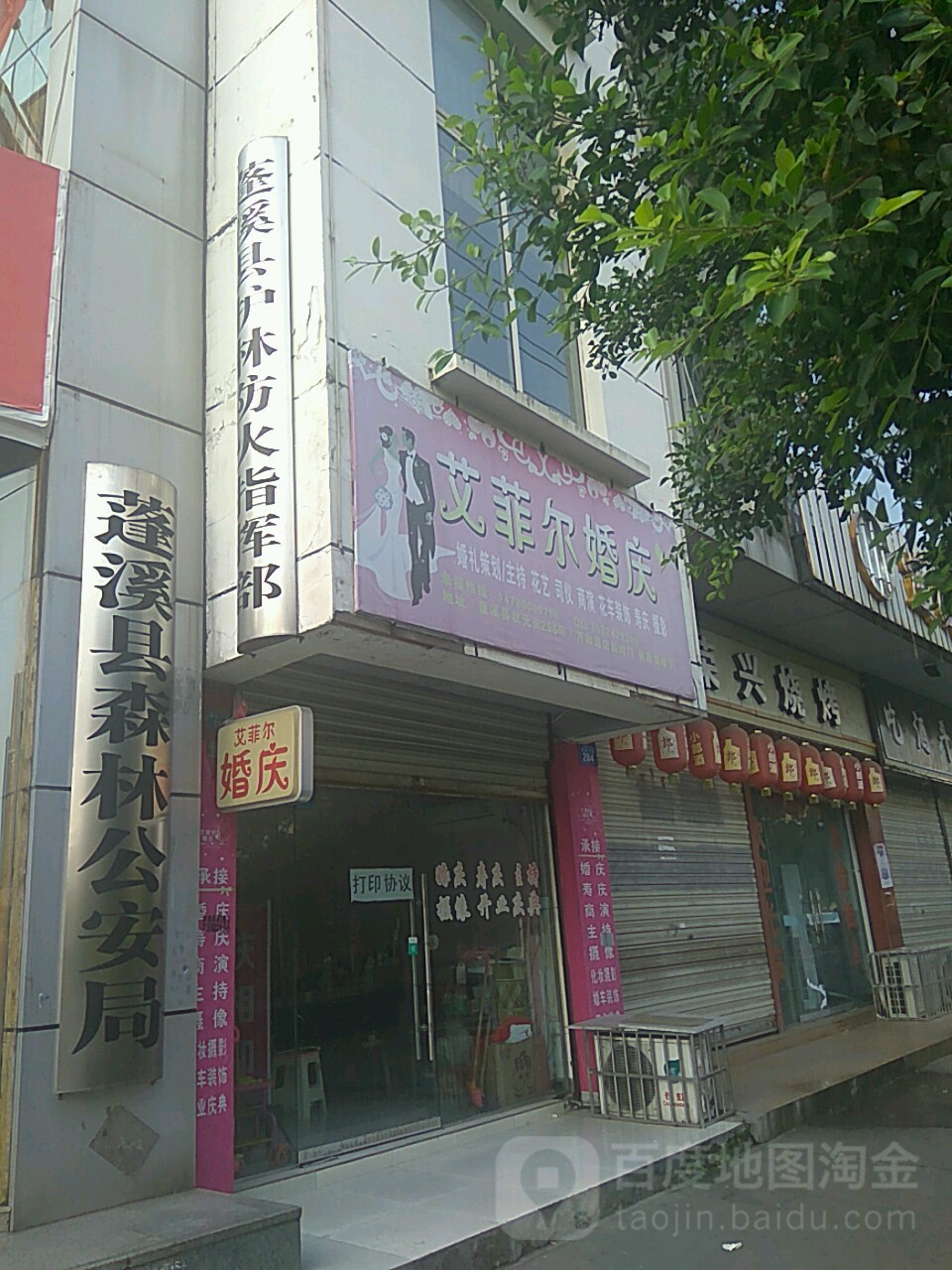 埃菲尔婚礼