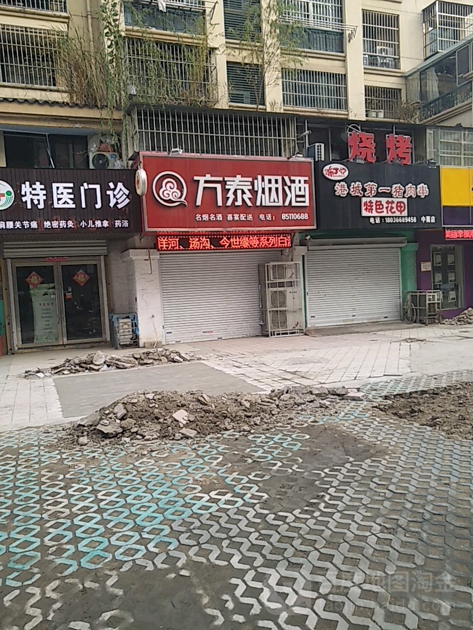 方泰烟酒(馨香路店)