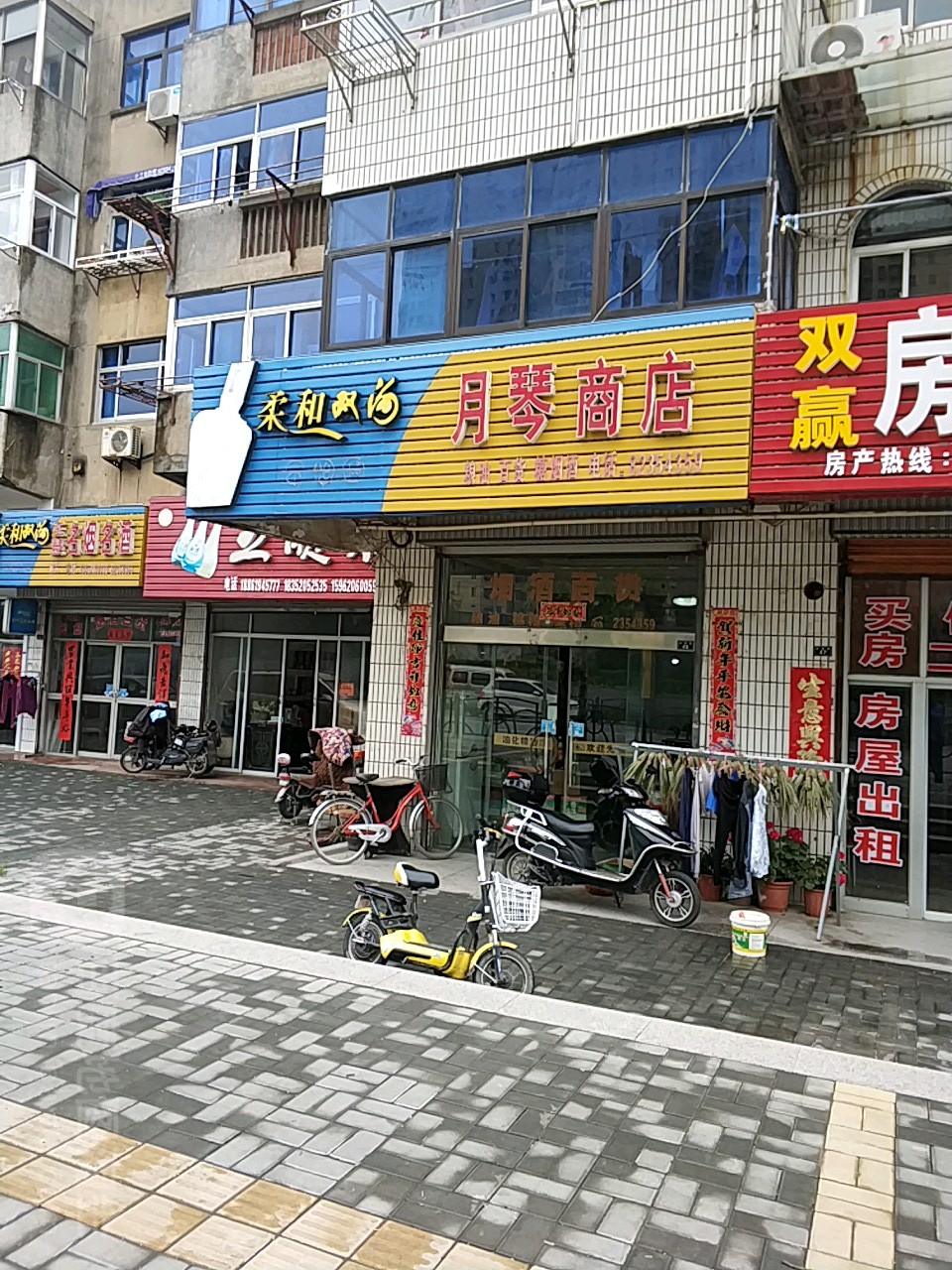 月芹商店