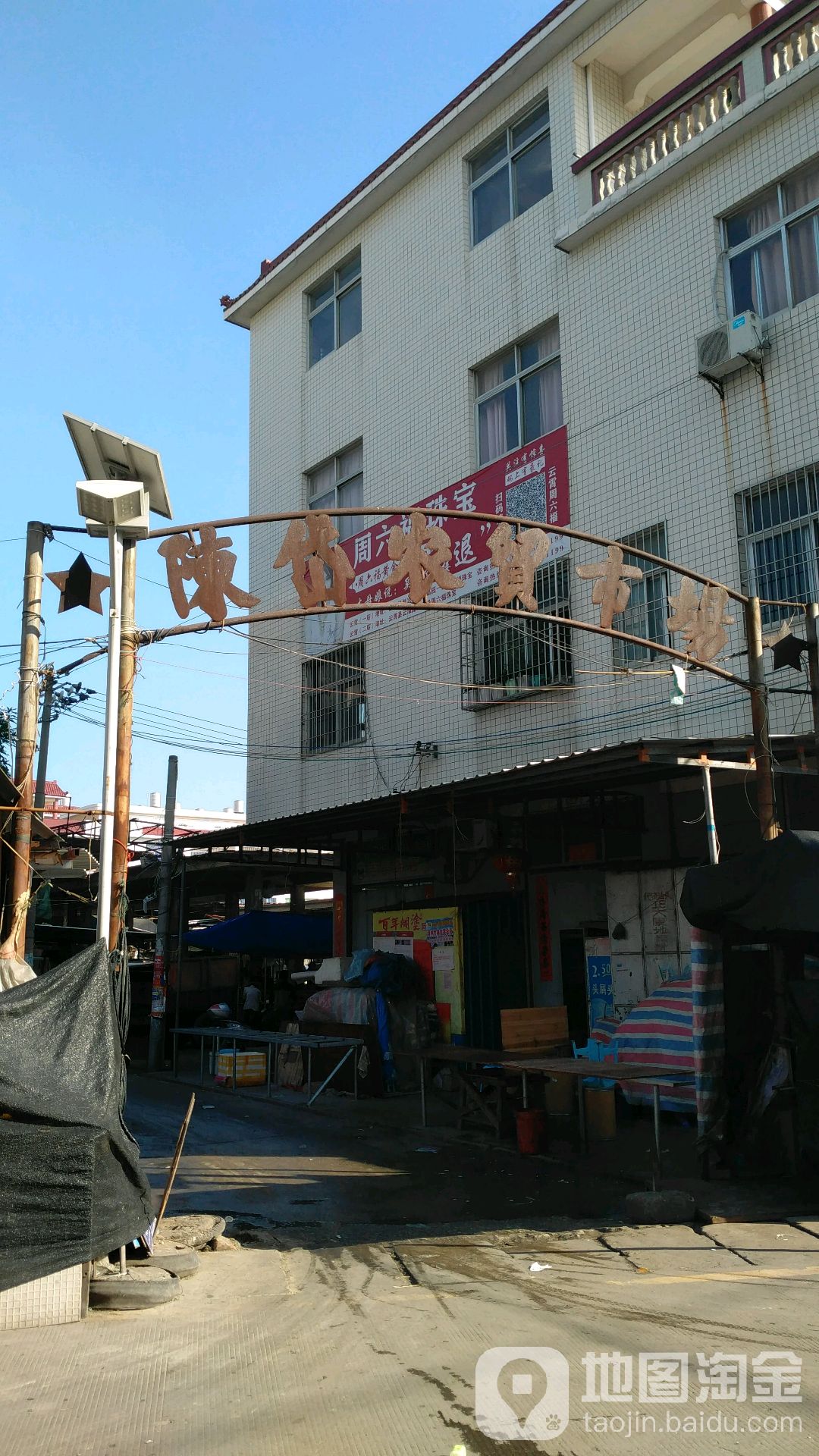 福建省漳州市云霄县陈岱农贸市场(云霄县陈岱镇政府东北)