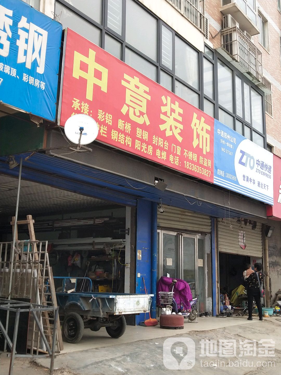 中意装饰(博卉路店)