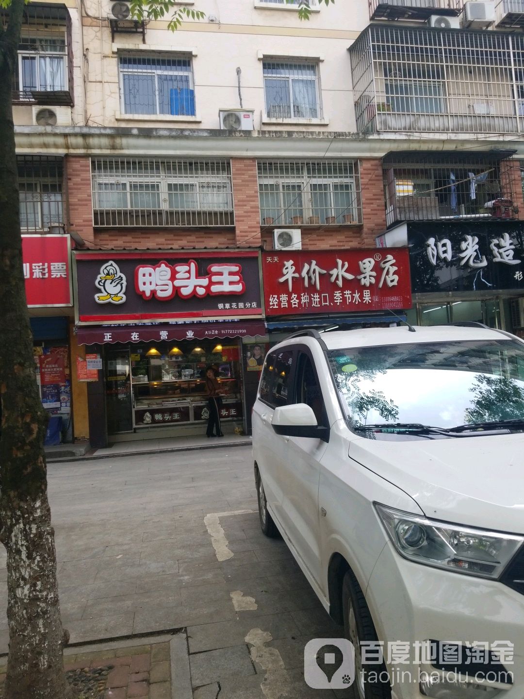 三鑫蔬菜平价超市(三鑫花园店)