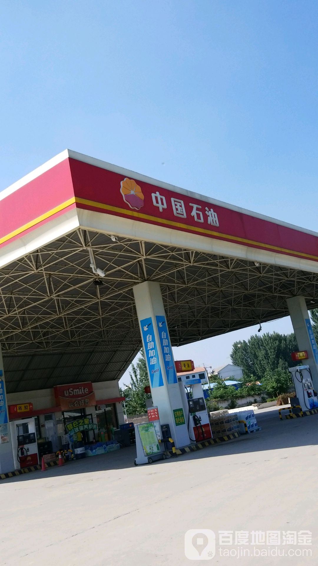 中国石油加油站(长垣山海站)