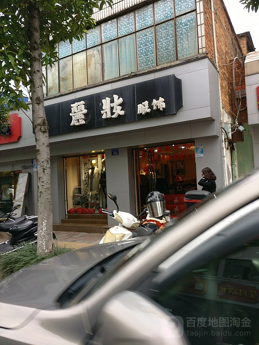 丽壮服饰(市政府机关一号院店)