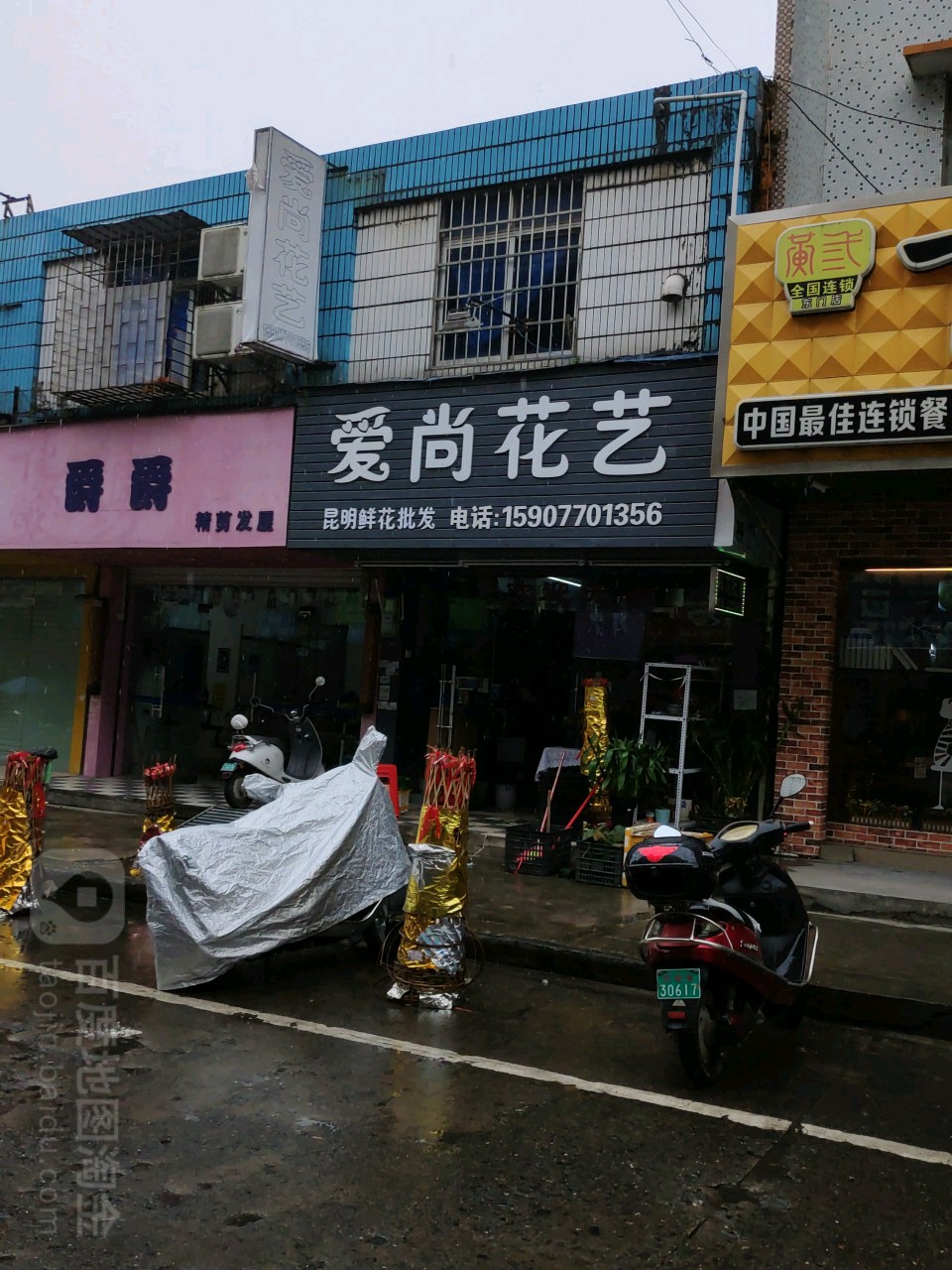 爱尚鲜花(防城区店)