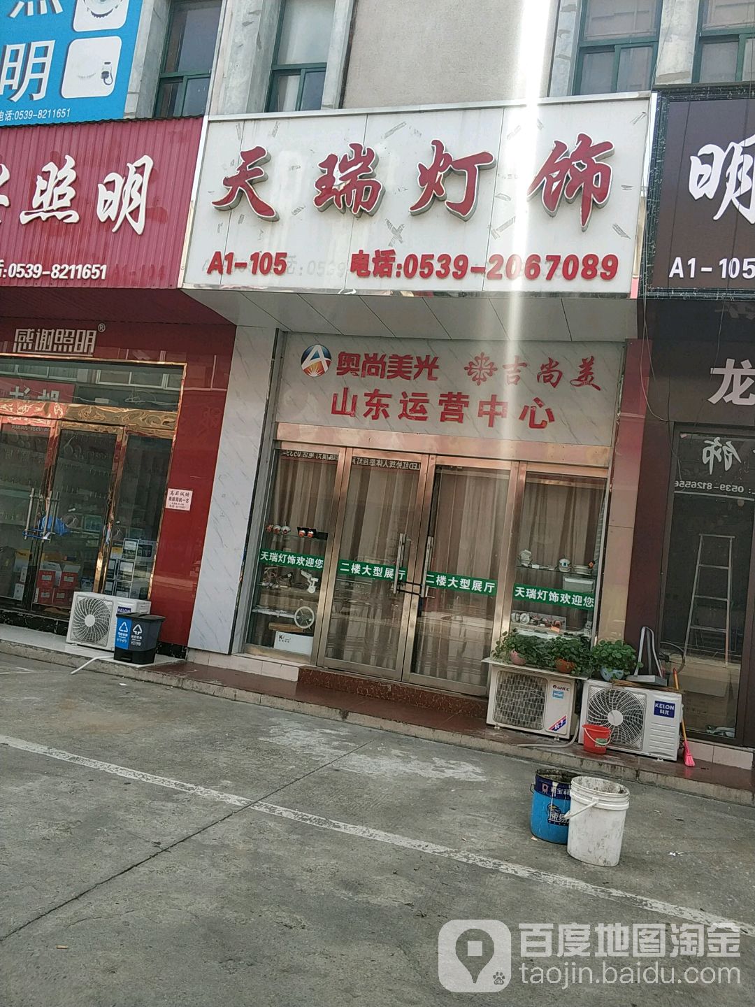 天瑞灯饰